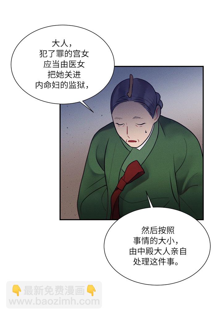 🍶穿越时光来爱你 第44话 第30页
