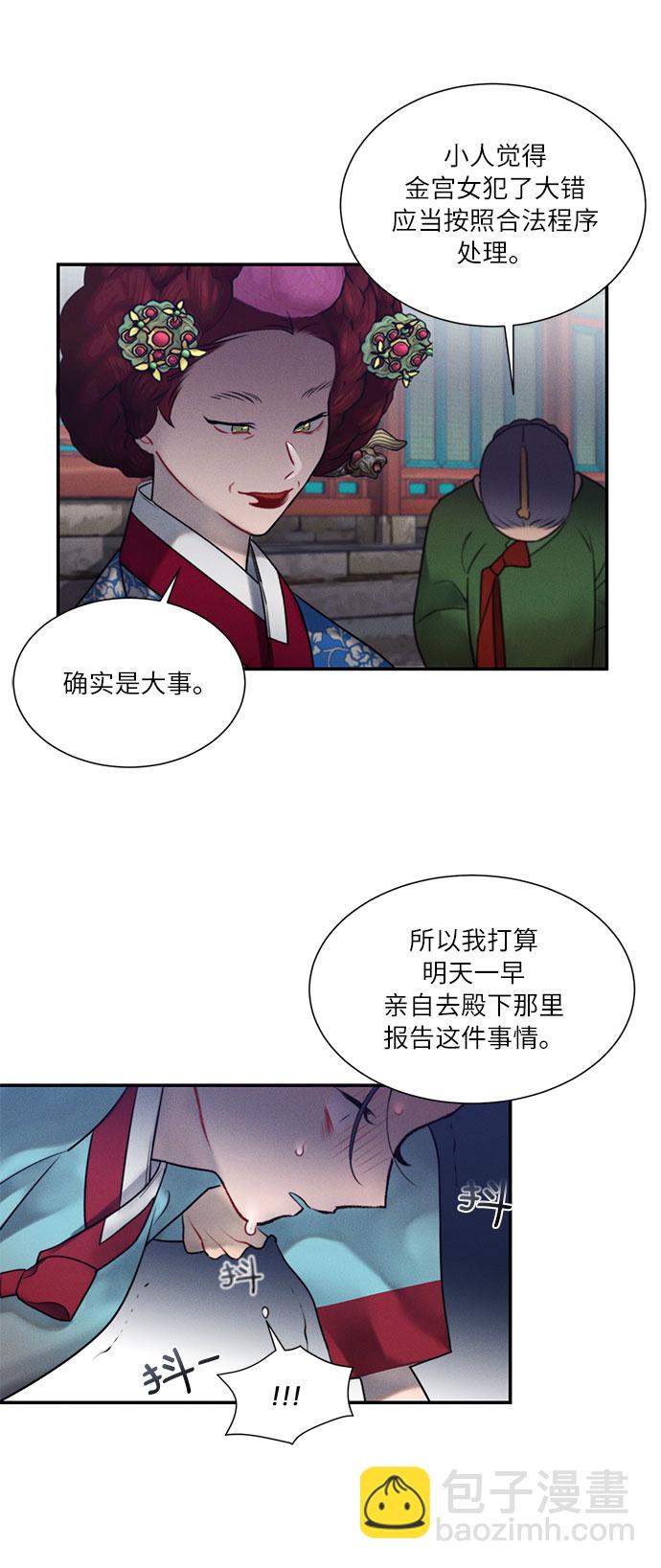 🍶穿越时光来爱你 第44话 第31页