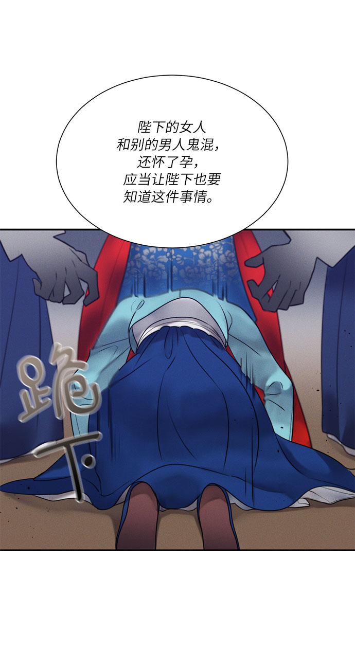 🍶穿越时光来爱你 第44话 第32页