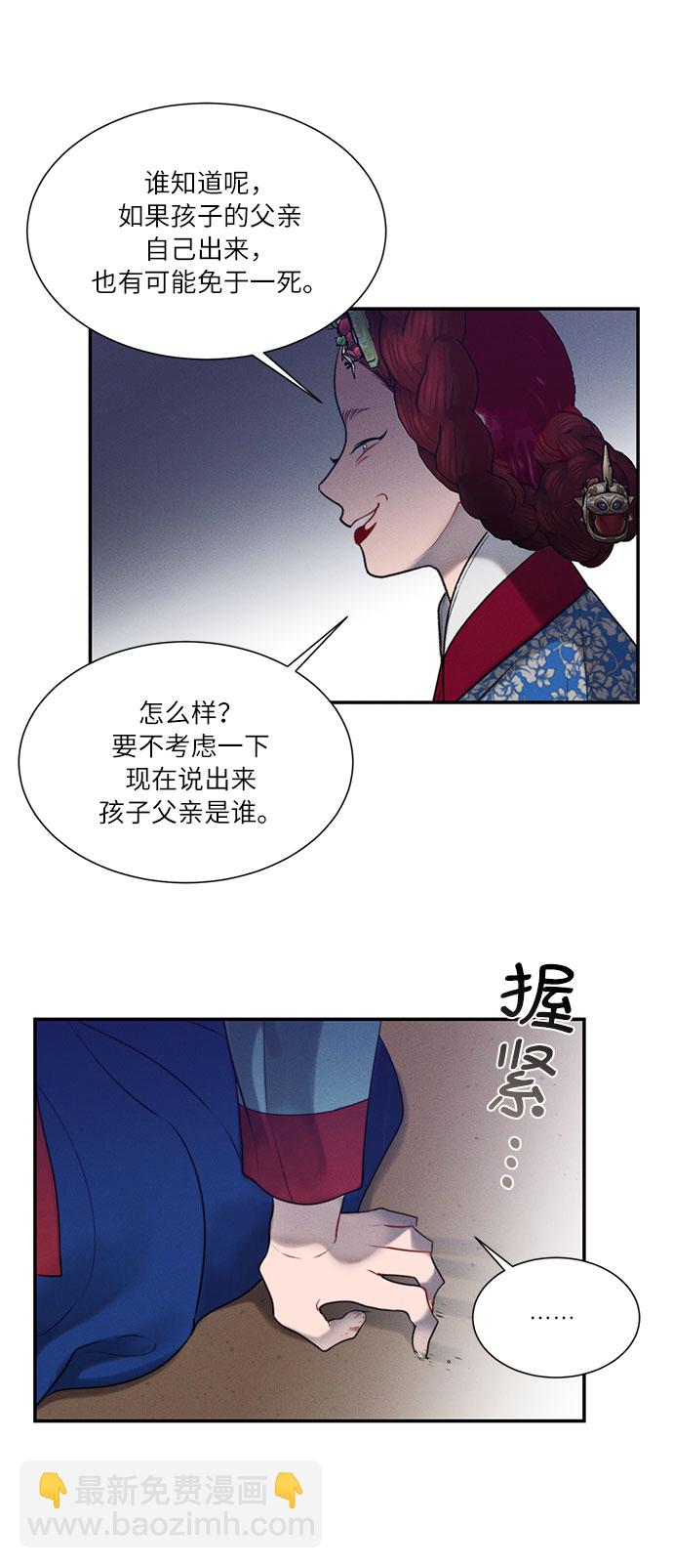 🍶穿越时光来爱你 第44话 第33页