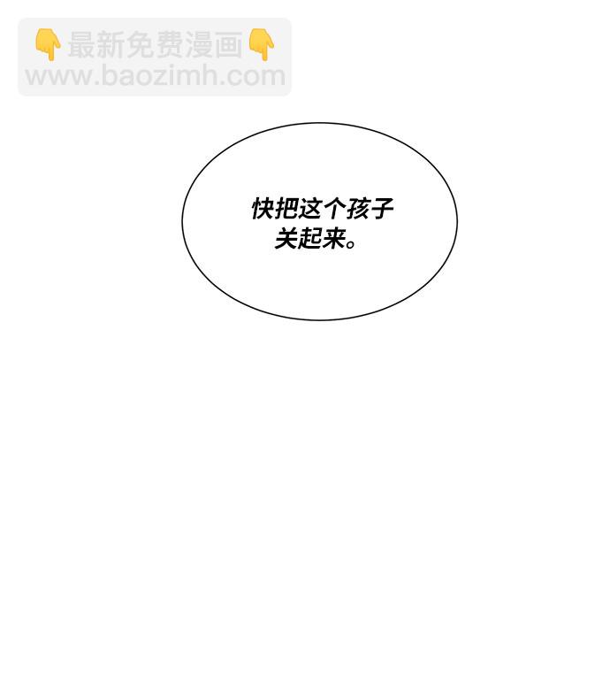 🍶穿越时光来爱你 第44话 第34页