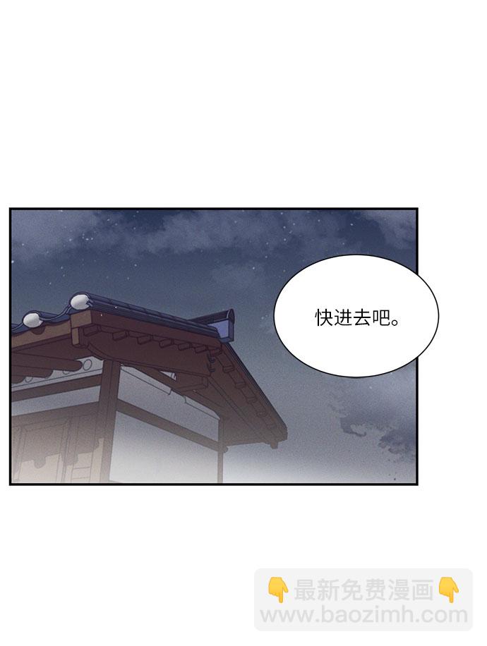 🍶穿越时光来爱你 第44话 第36页