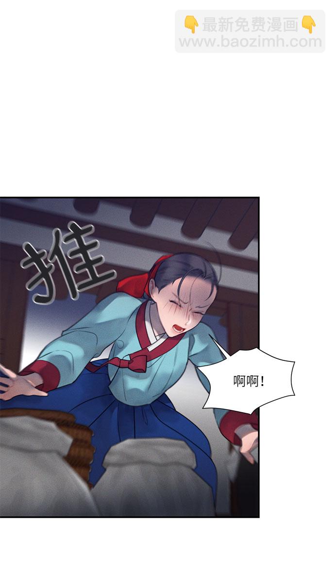 🍶穿越时光来爱你 第44话 第37页