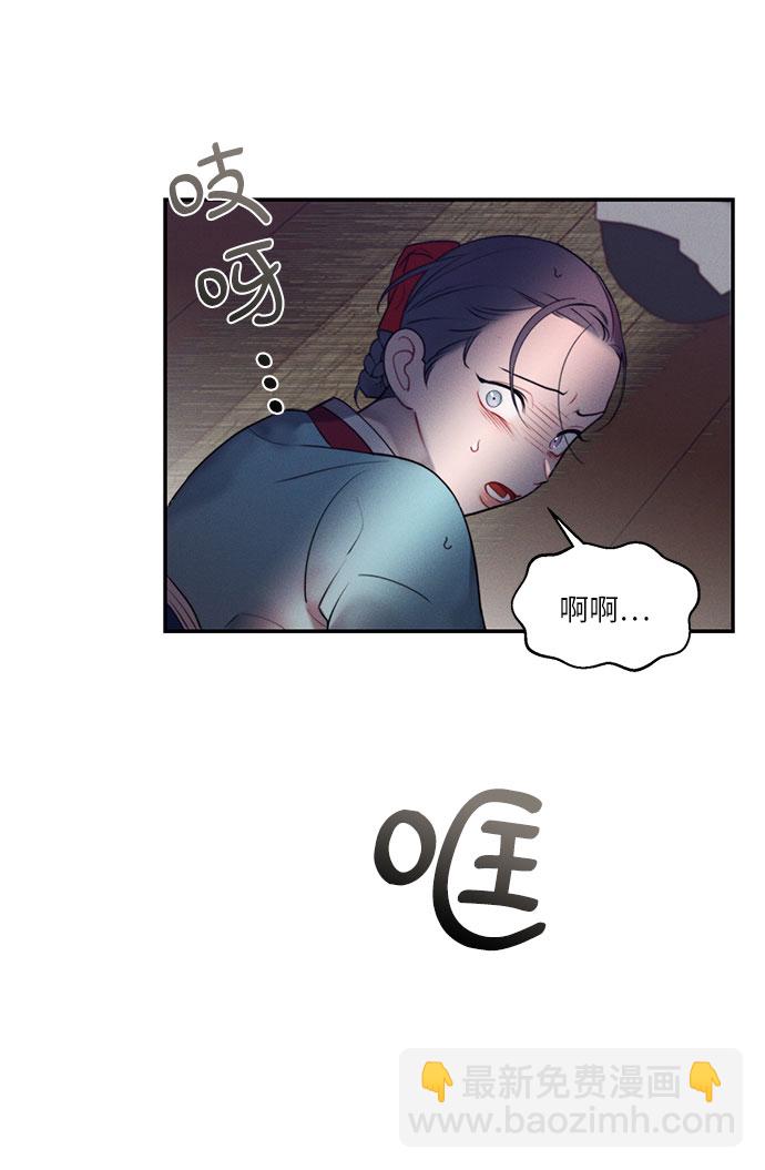 🍶穿越时光来爱你 第44话 第38页