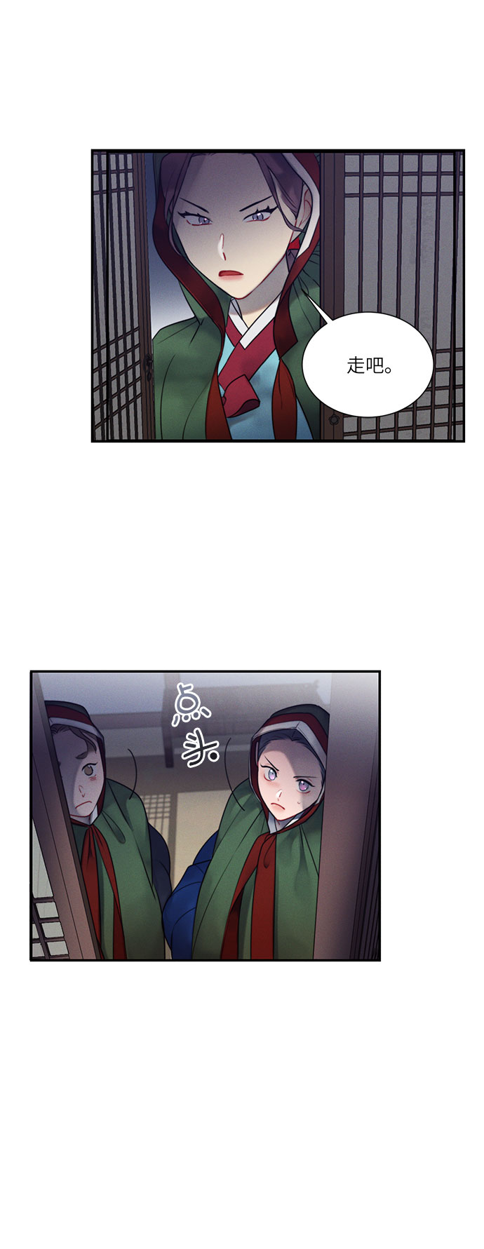 🍶穿越时光来爱你 第44话 第4页