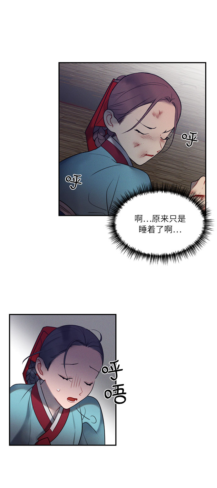 🍶穿越时光来爱你 第44话 第41页
