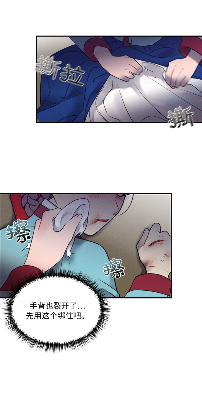 🍶穿越时光来爱你 第44话 第42页