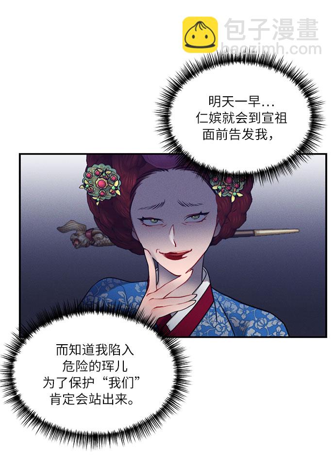 🍶穿越时光来爱你 第44话 第43页