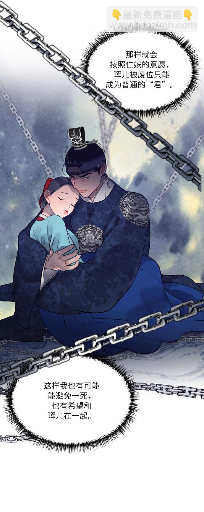 🍶穿越时光来爱你 第44话 第44页