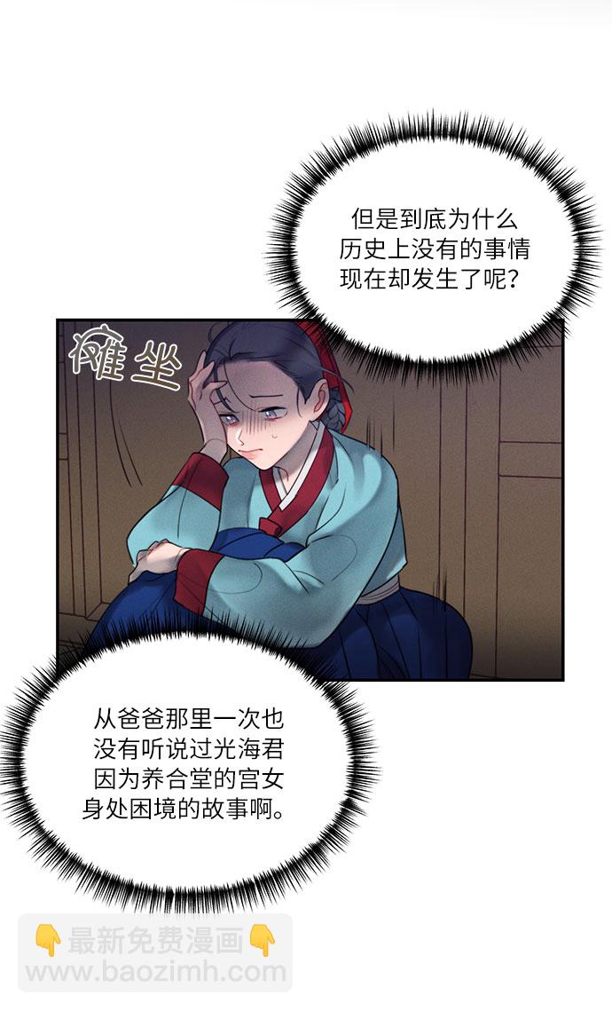 🍶穿越时光来爱你 第44话 第46页