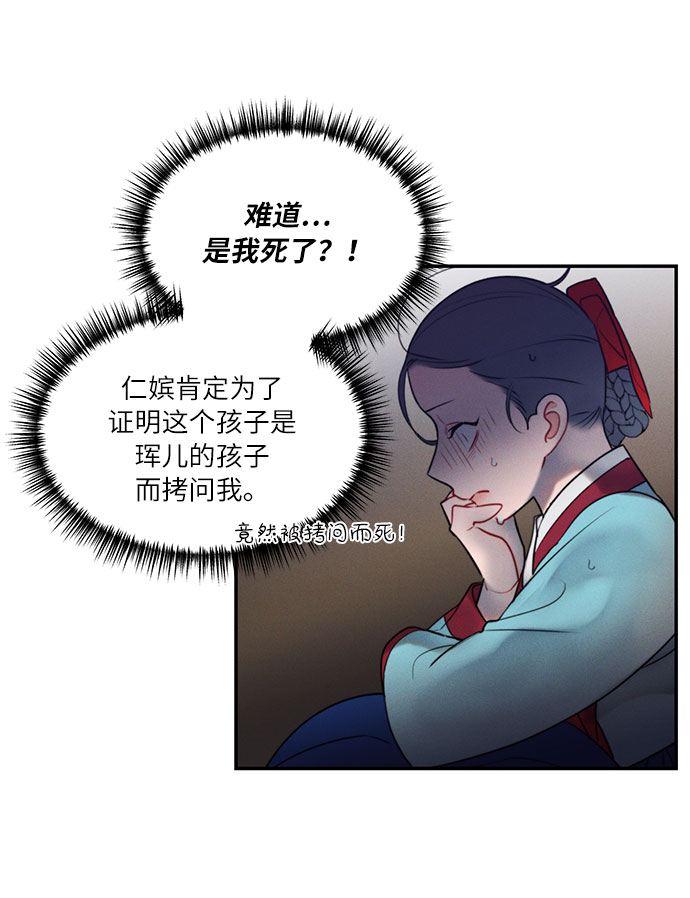 🍶穿越时光来爱你 第44话 第47页
