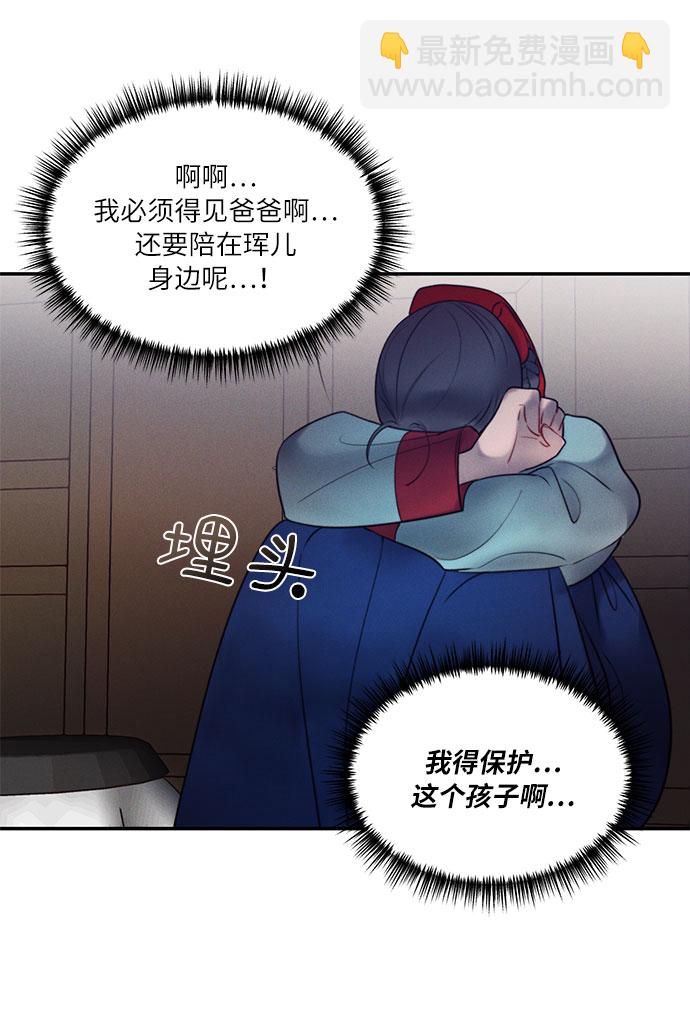 🍶穿越时光来爱你 第44话 第48页