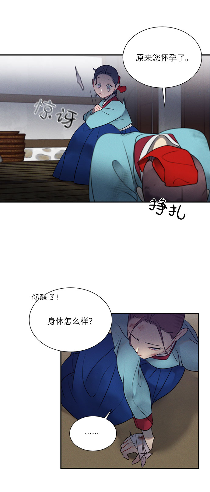 🍶穿越时光来爱你 第44话 第49页