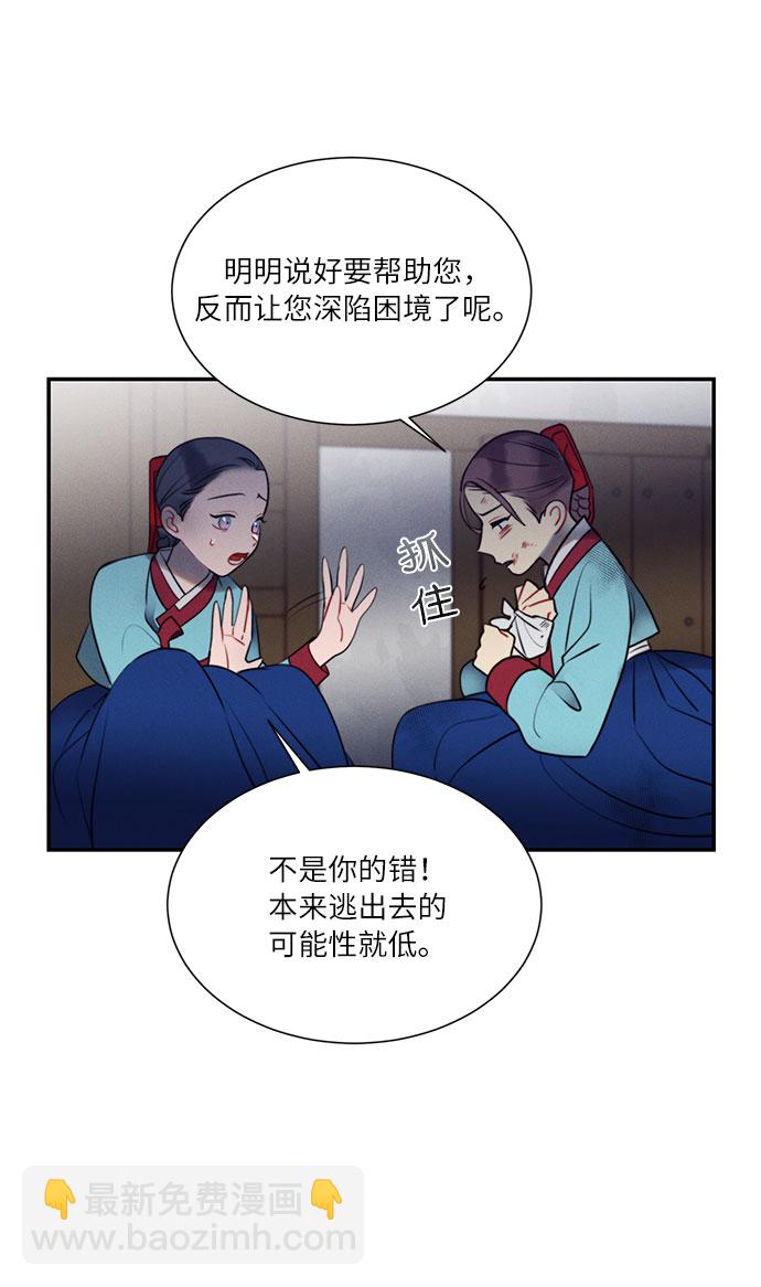 🍶穿越时光来爱你 第44话 第50页