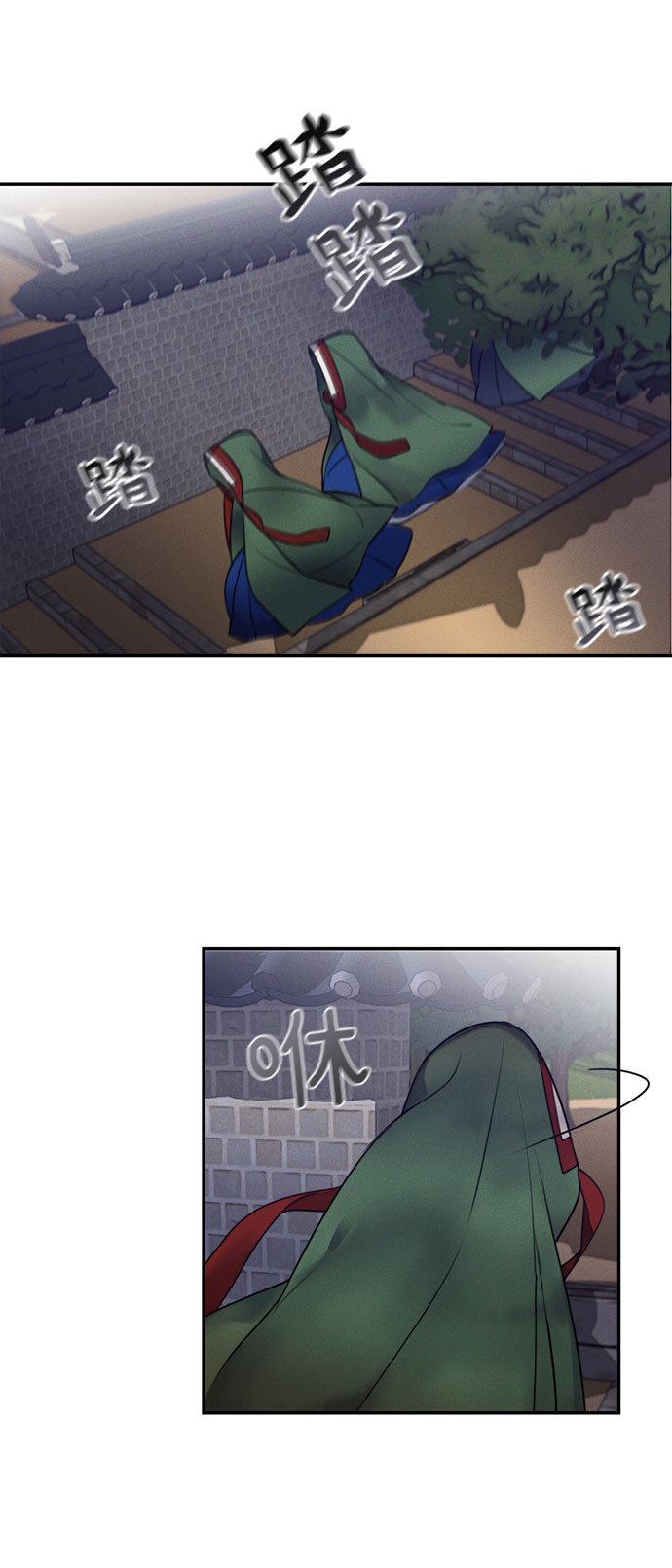 🍶穿越时光来爱你 第44话 第6页