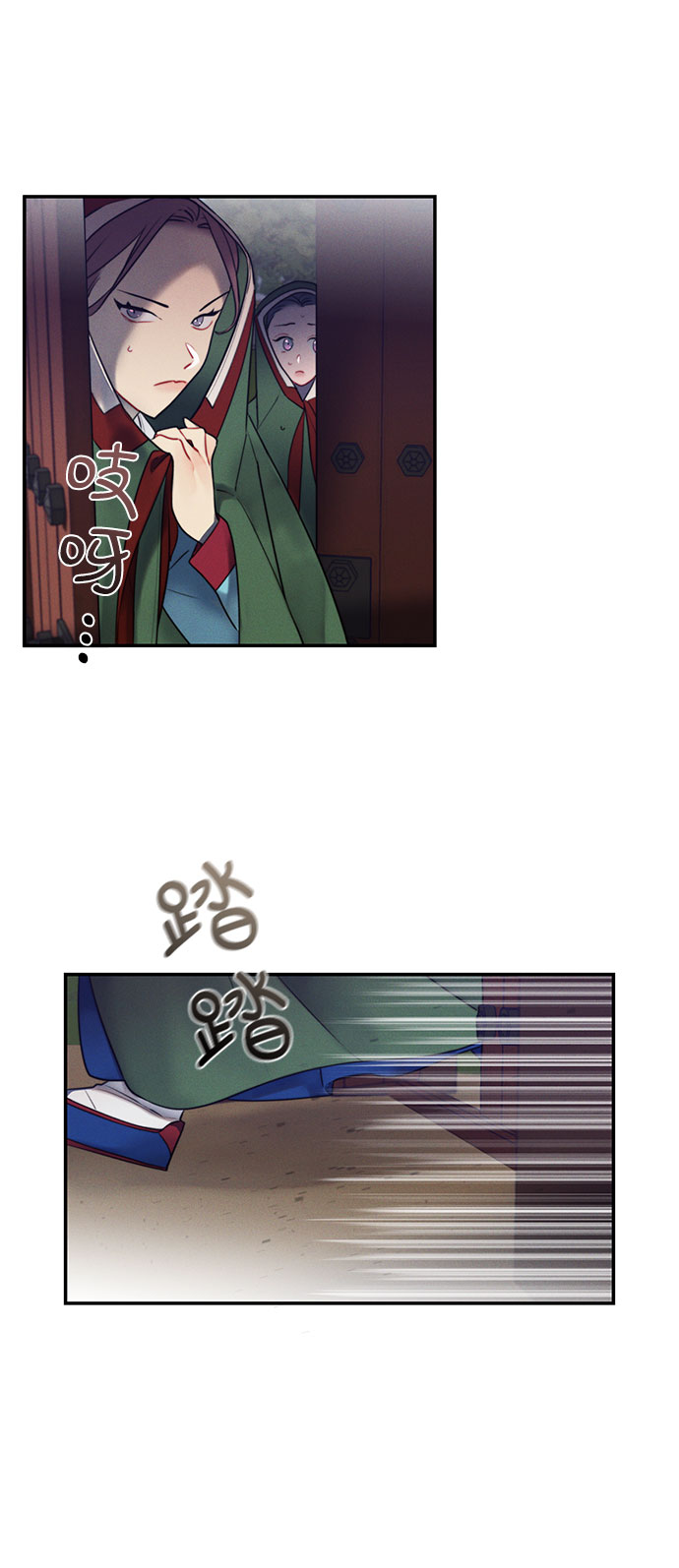 🍶穿越时光来爱你 第44话 第7页