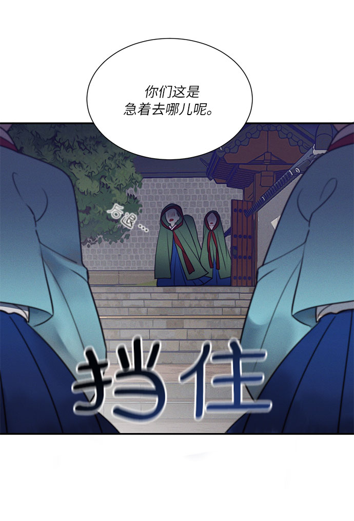 🍶穿越时光来爱你 第44话 第9页