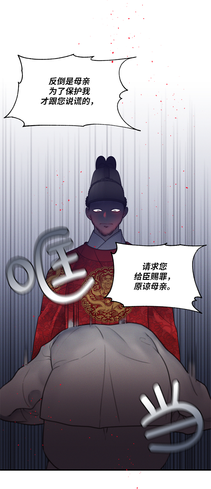 🍶穿越时光来爱你 第46话 第10页