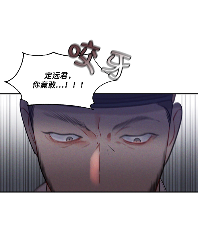 🍶穿越时光来爱你 第46话 第11页
