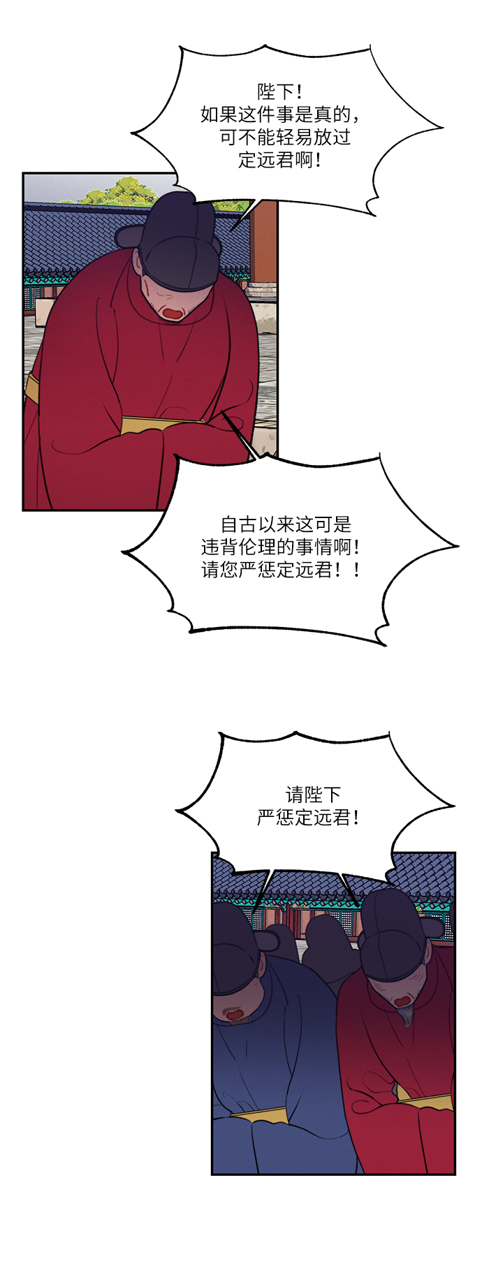 🍶穿越时光来爱你 第46话 第12页