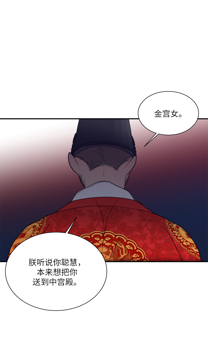 🍶穿越时光来爱你 第46话 第14页
