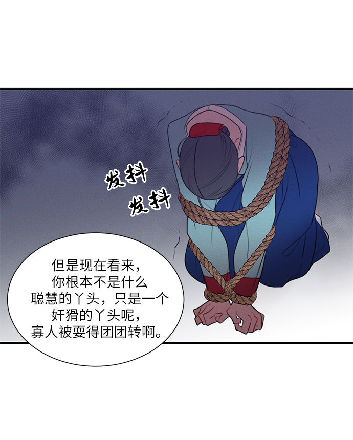 🍶穿越时光来爱你 第46话 第15页