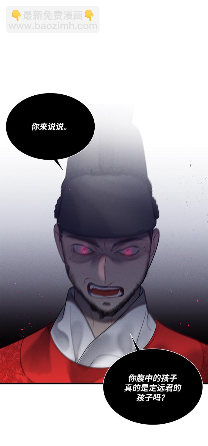 🍶穿越时光来爱你 第46话 第16页