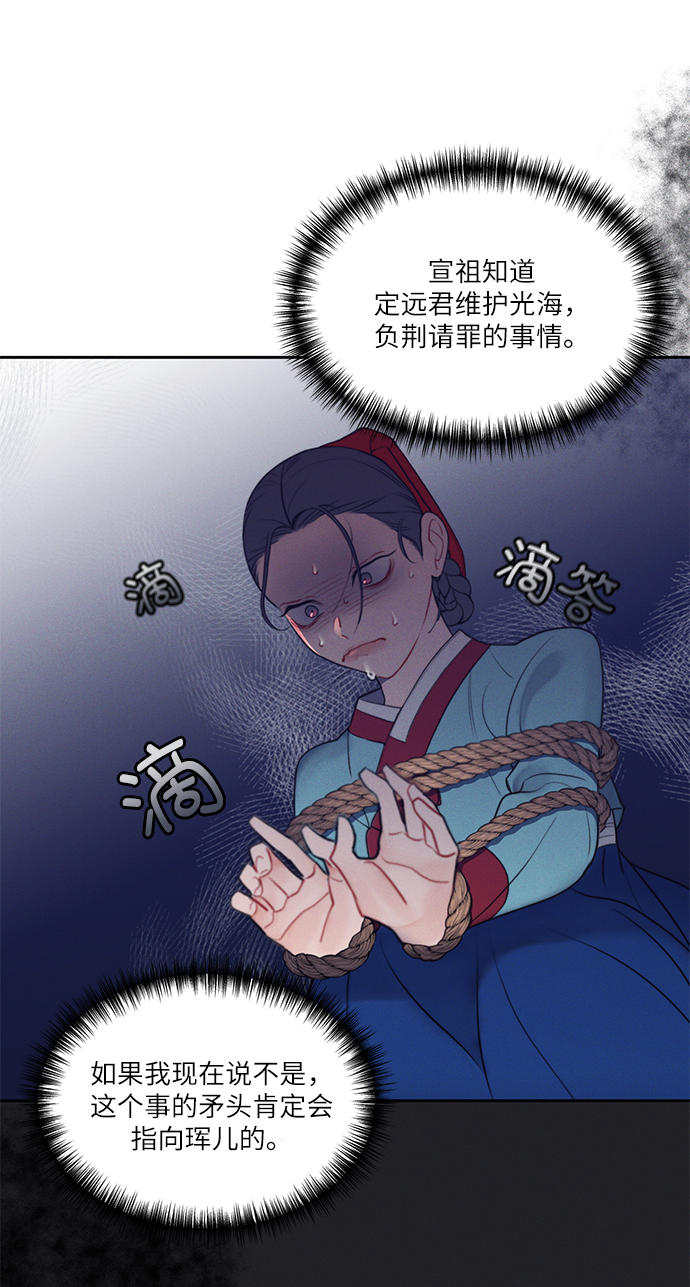 🍶穿越时光来爱你 第46话 第17页