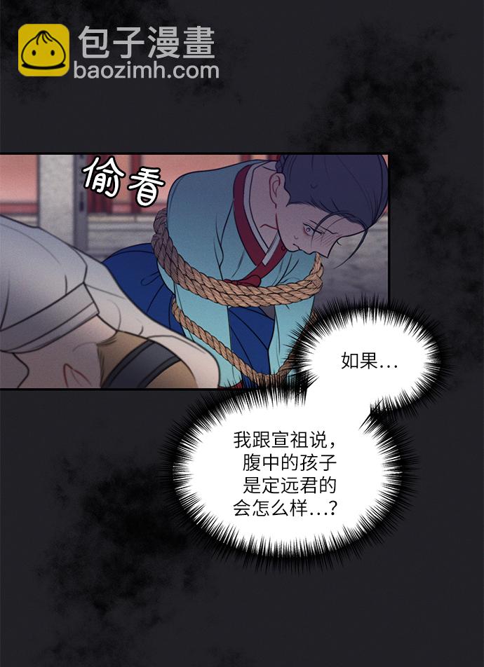 🍶穿越时光来爱你 第46话 第18页