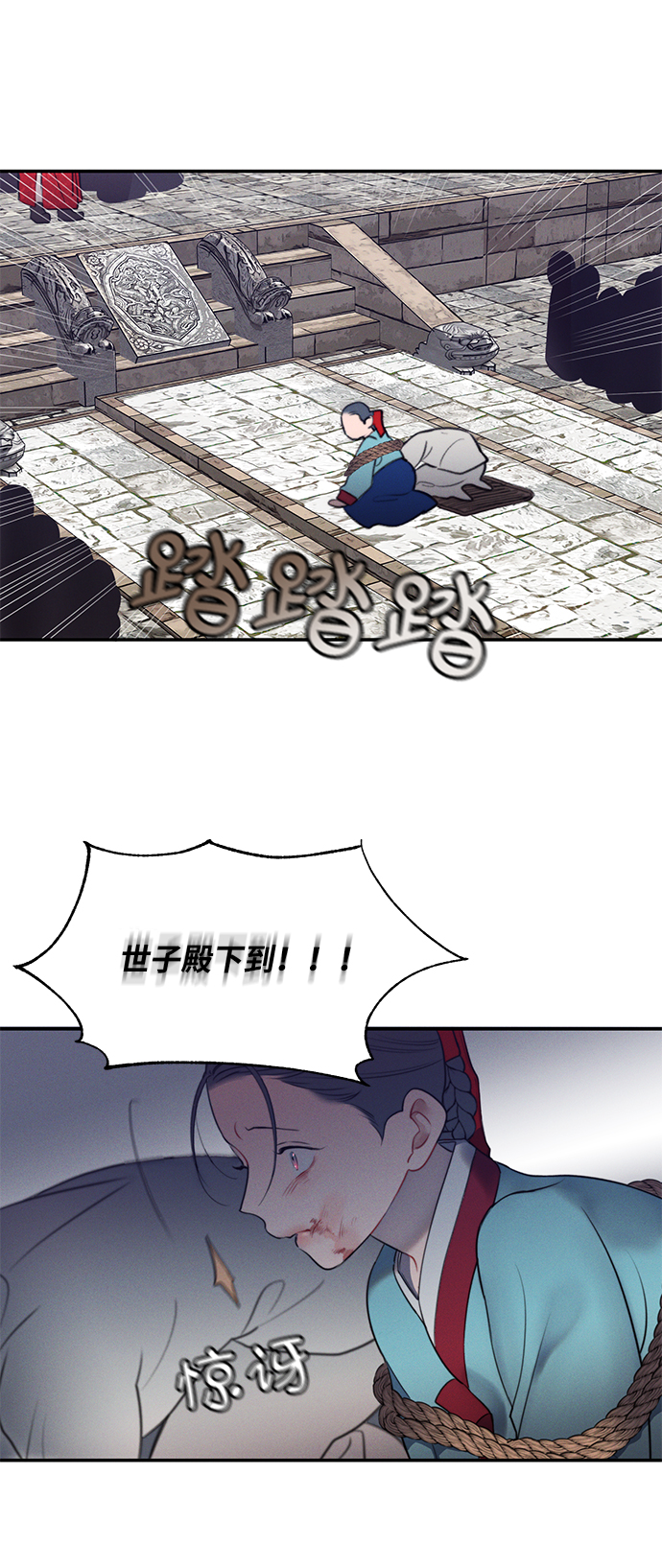 🍶穿越时光来爱你 第46话 第21页