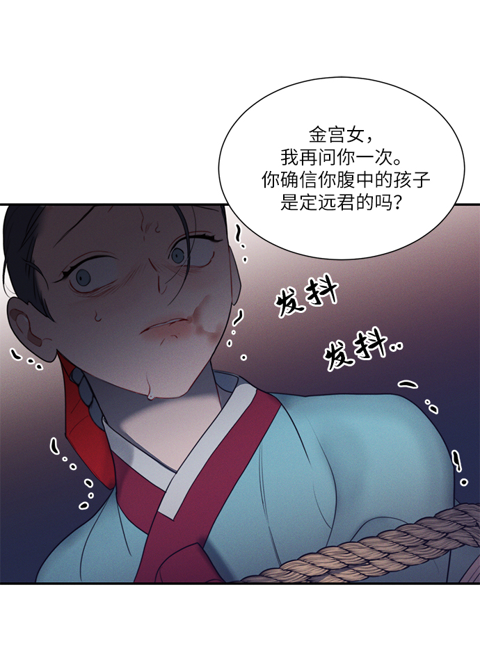 🍶穿越时光来爱你 第46话 第24页