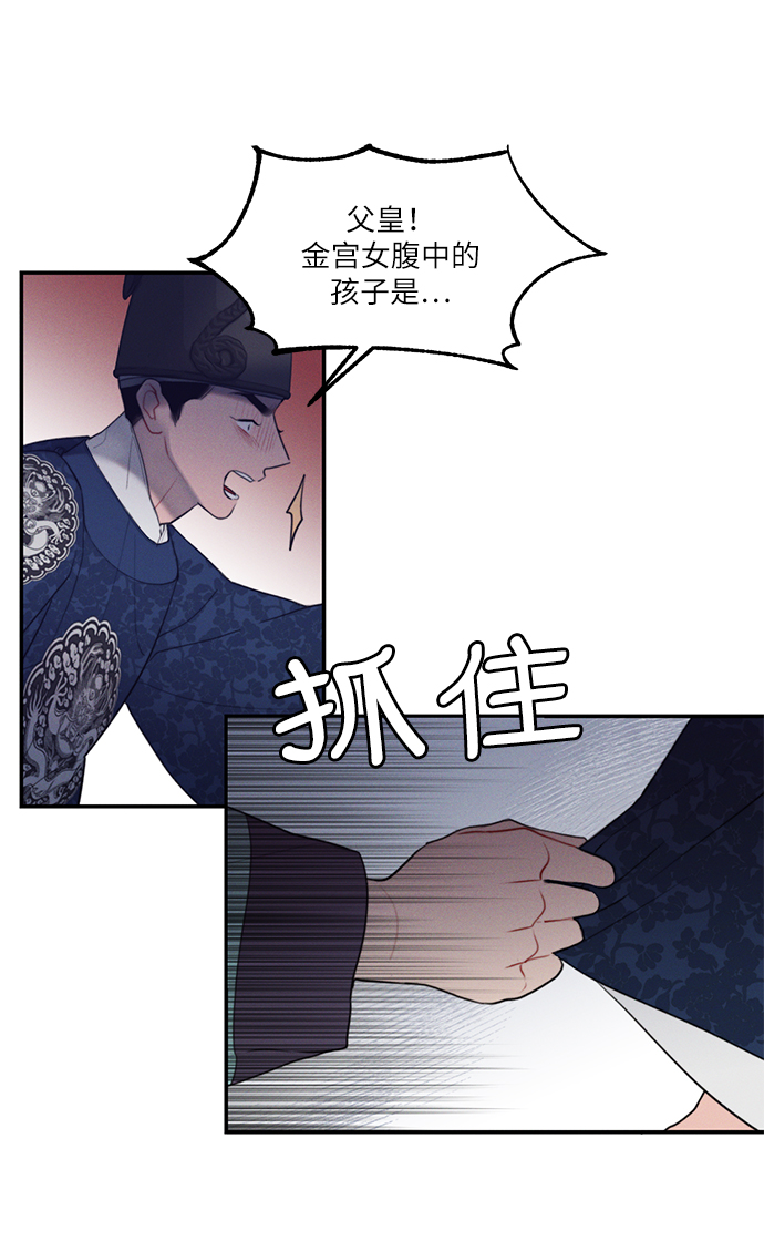 🍶穿越时光来爱你 第46话 第26页