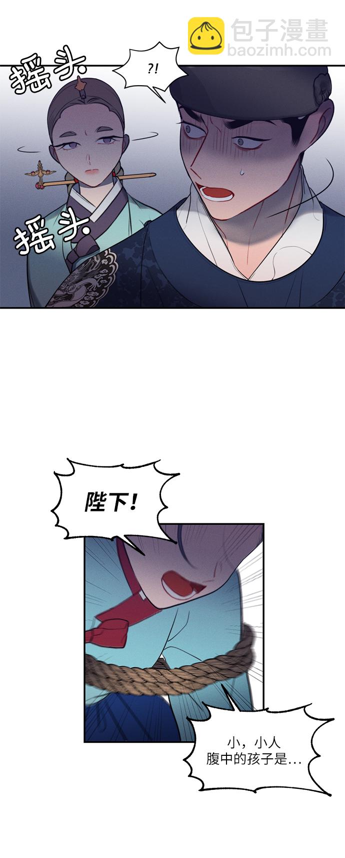 🍶穿越时光来爱你 第46话 第27页