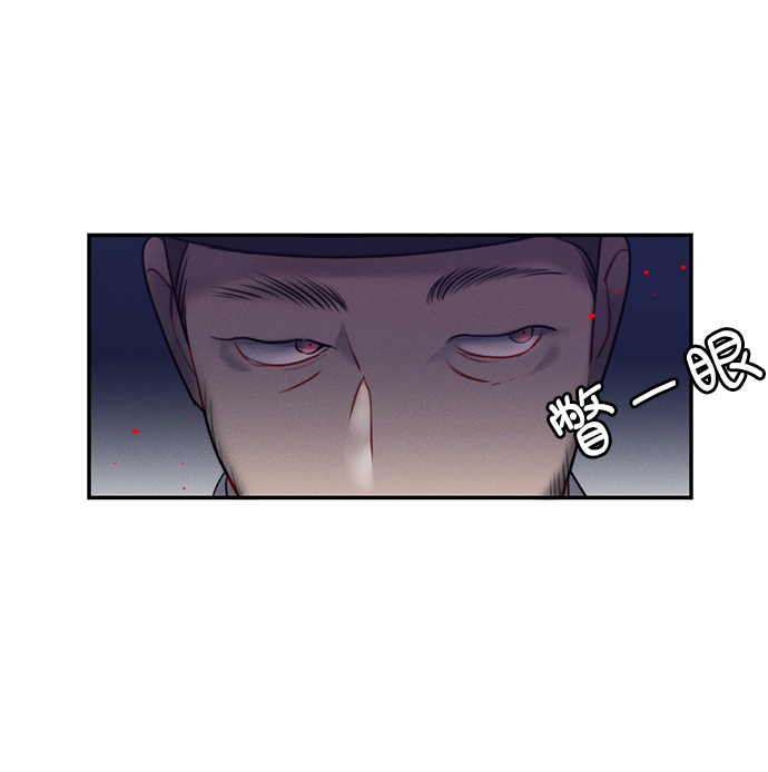 🍶穿越时光来爱你 第46话 第3页