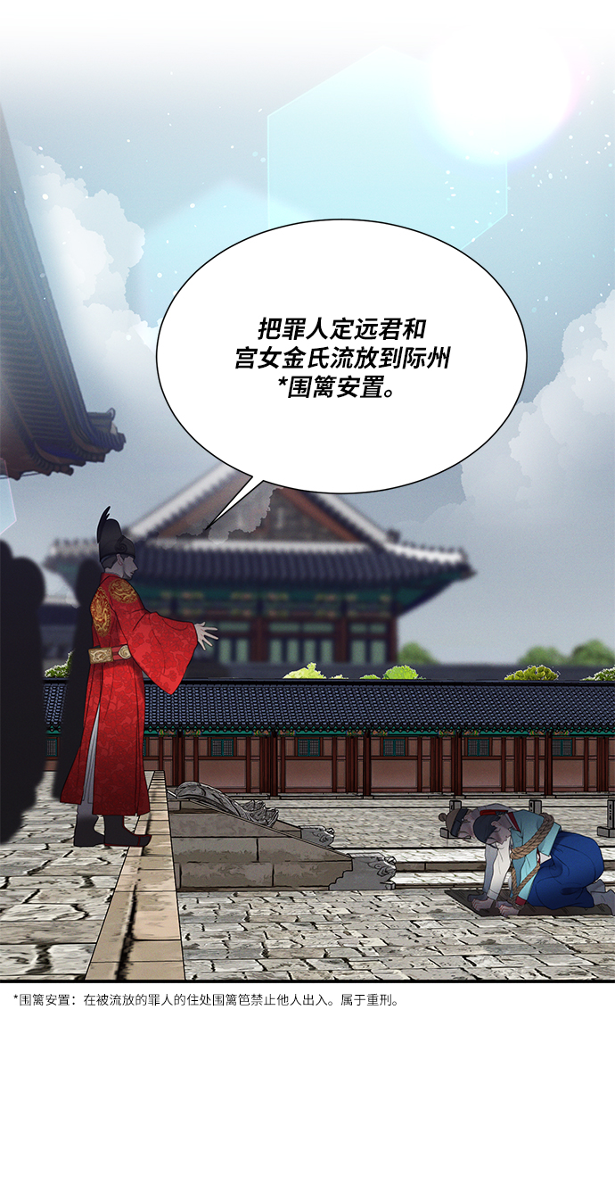 🍶穿越时光来爱你 第46话 第31页