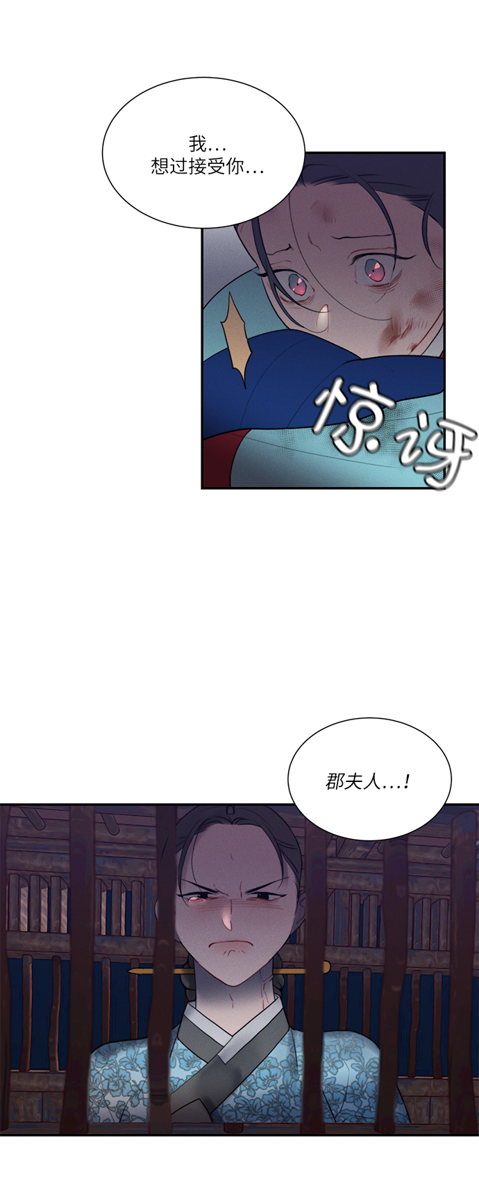 🍶穿越时光来爱你 第46话 第34页