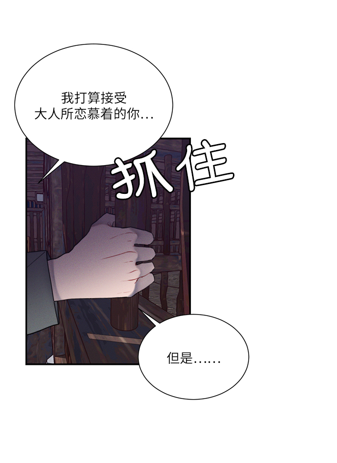 🍶穿越时光来爱你 第46话 第35页