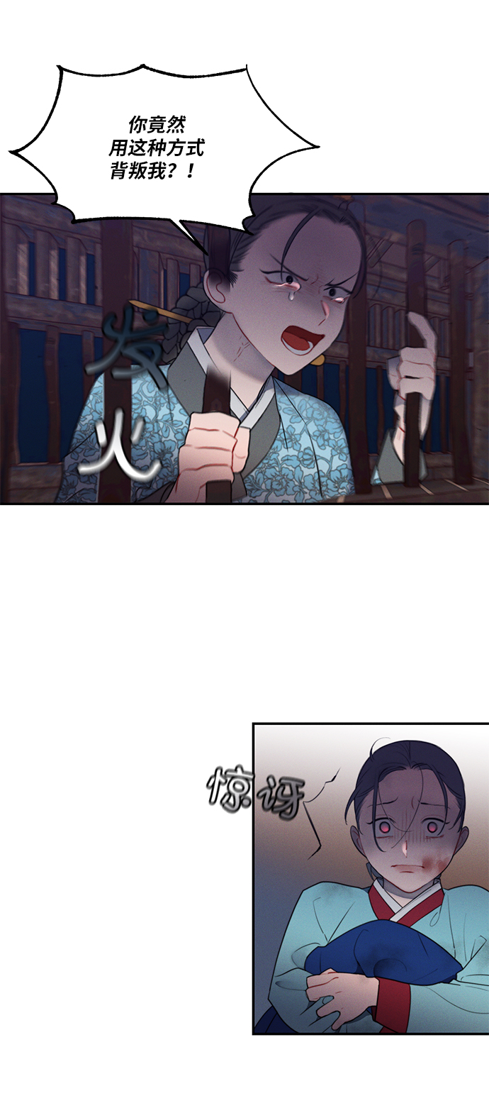 🍶穿越时光来爱你 第46话 第36页