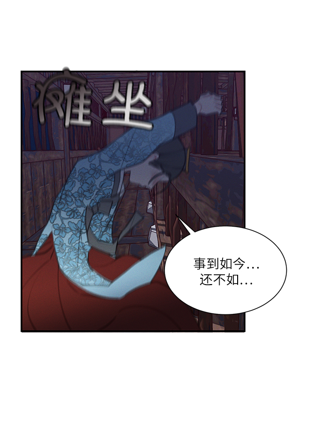 🍶穿越时光来爱你 第46话 第37页