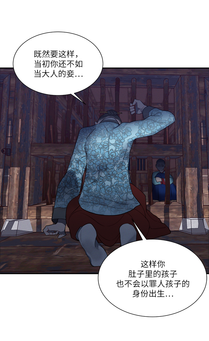 🍶穿越时光来爱你 第46话 第38页