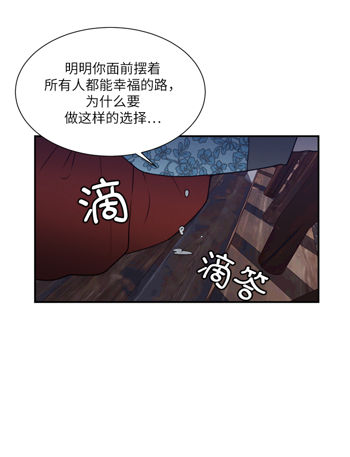🍶穿越时光来爱你 第46话 第39页