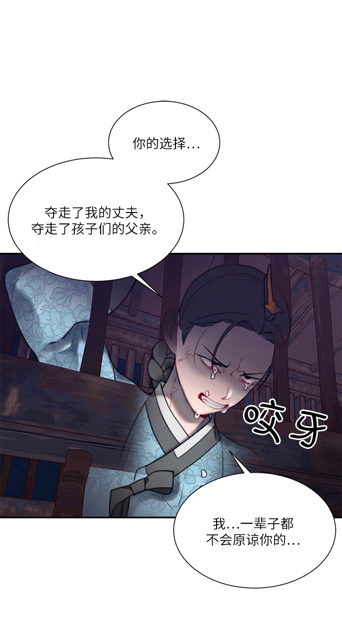 🍶穿越时光来爱你 第46话 第40页
