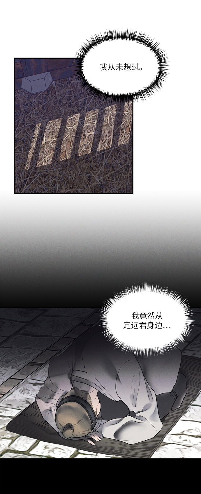 🍶穿越时光来爱你 第46话 第43页