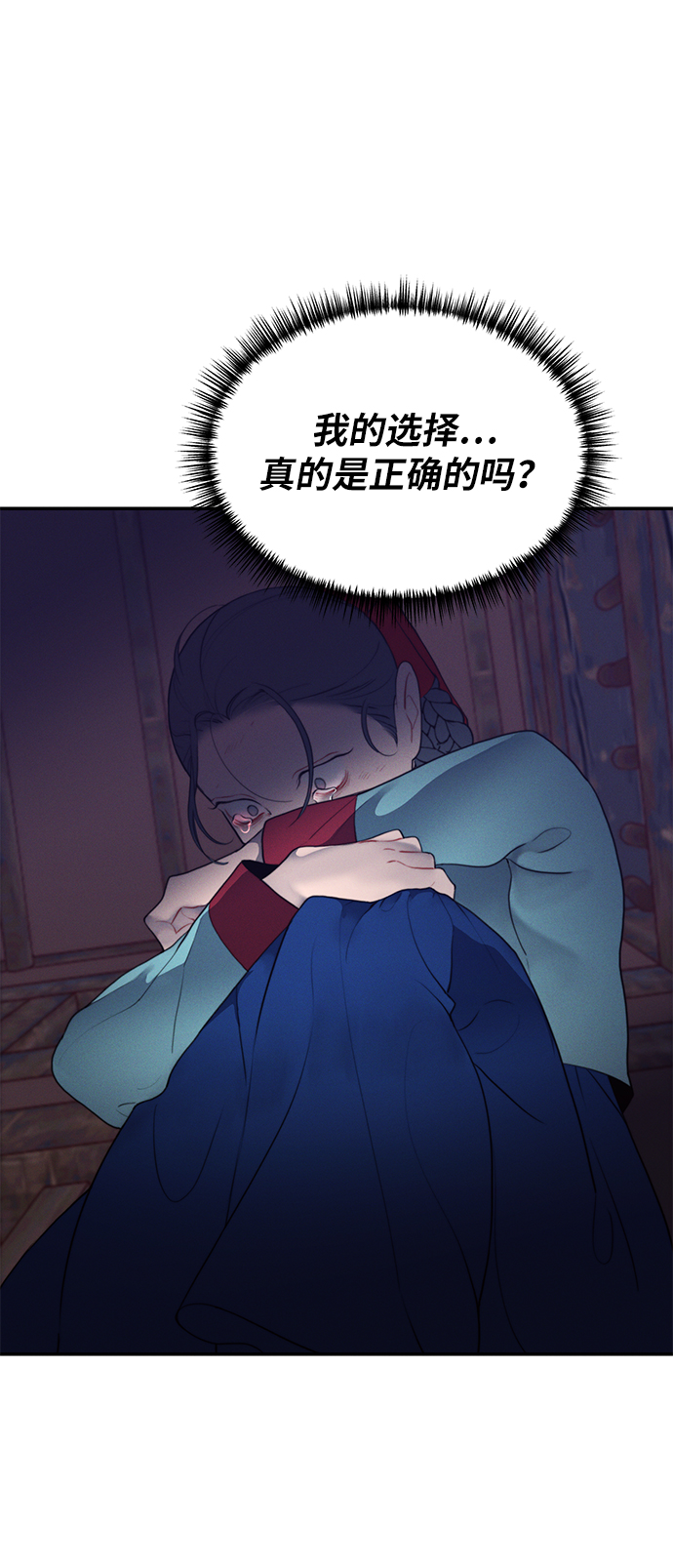 🍶穿越时光来爱你 第46话 第46页