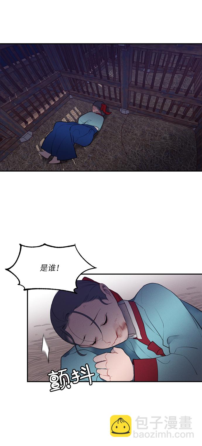 🍶穿越时光来爱你 第46话 第48页