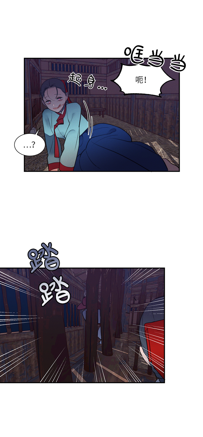 🍶穿越时光来爱你 第46话 第49页