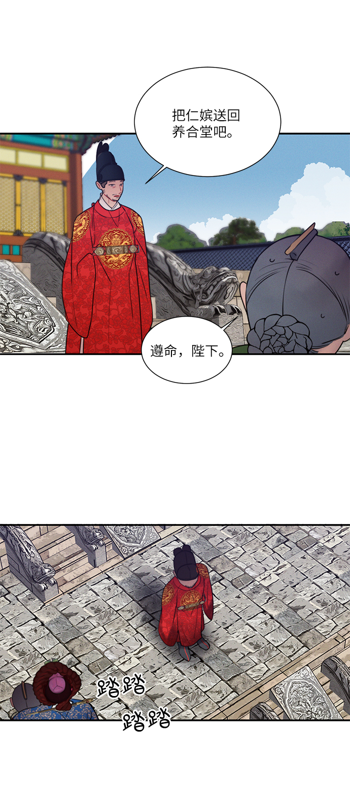 🍶穿越时光来爱你 第46话 第5页