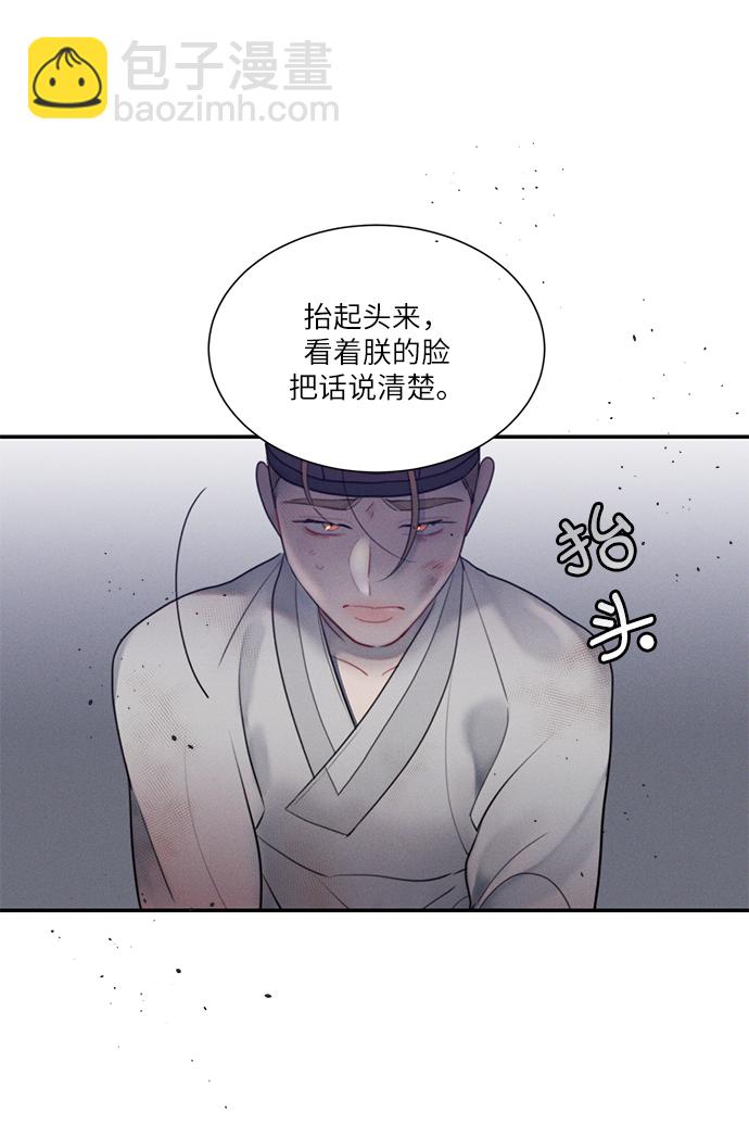 🍶穿越时光来爱你 第46话 第7页