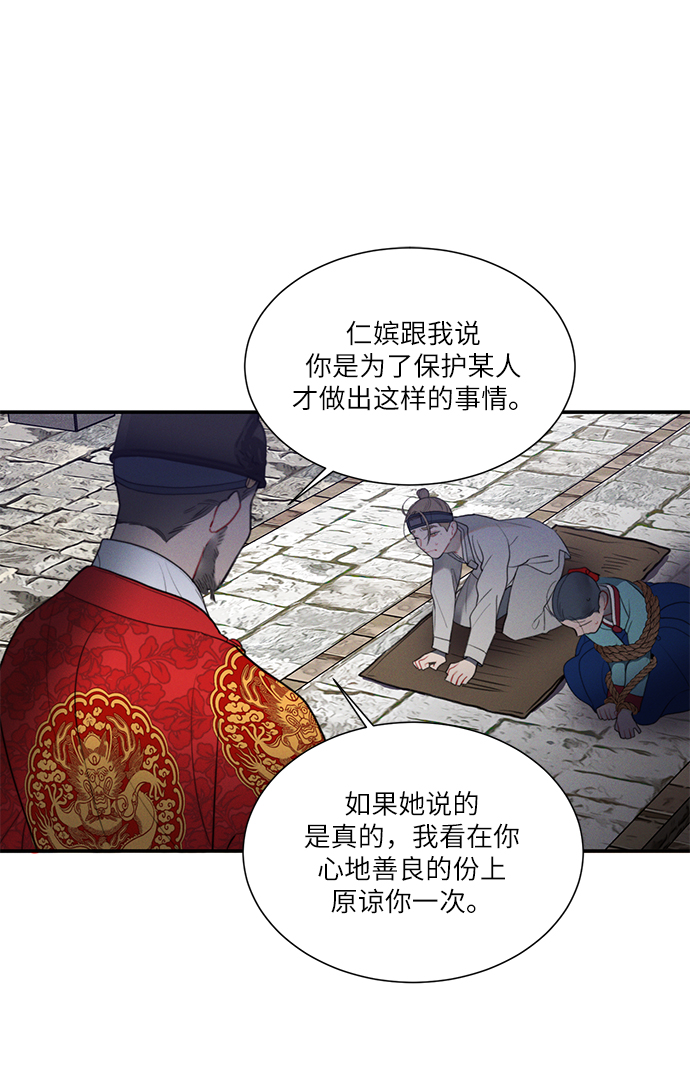 🍶穿越时光来爱你 第46话 第8页