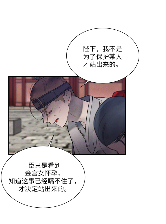🍶穿越时光来爱你 第46话 第9页